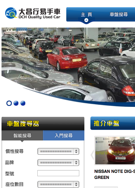 Dah Chong Hong UCC Responsive Website